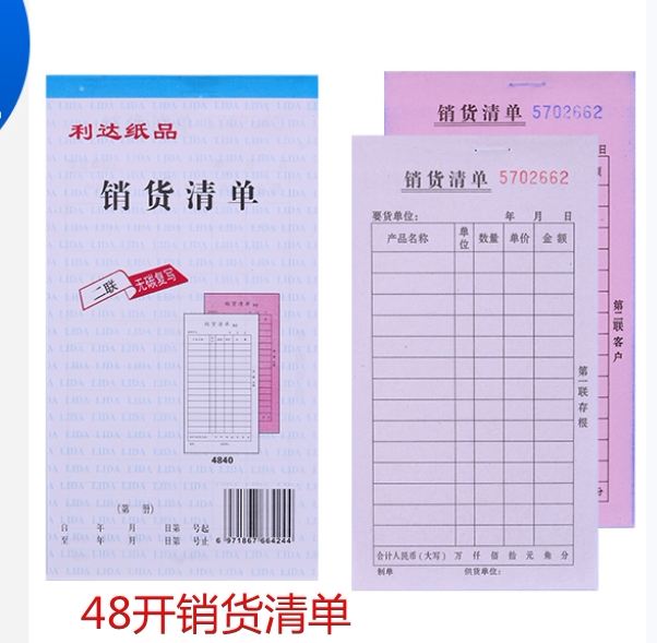 Delivery Bill Sales List Shipped single Two Union Triple Four couplets with clear bill receipt 48 open 60