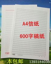5 This letter paper homework composition application 70 grams thick black square paper student supplies 600 40 sheets