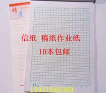 Stationery paper blank homework sheets for homework homework stationery this paper present fang hegeben