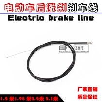 Modified electric bottle two-wheeler rear brake brake line with leather rear brake cable rear brake cable