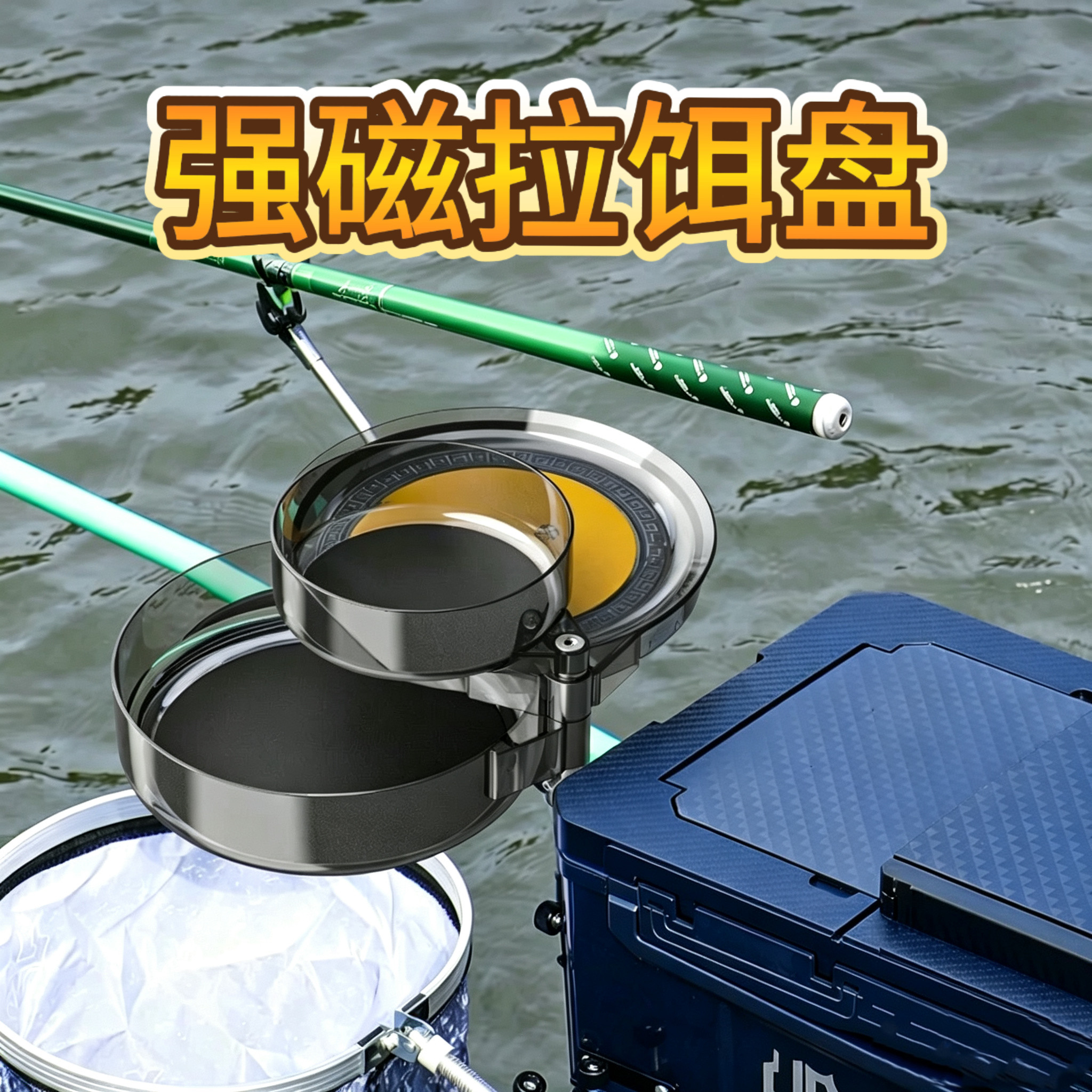 Full magnetic pull bait plate strong magnetic drawing plate competitive bait box