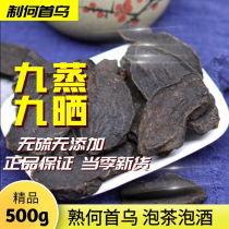 Authentic Polygonum multiflorum Wild Polygonum multiflorum tablets Chinese medicinal Polygonum multiflorum black hair 500g can be used as powder