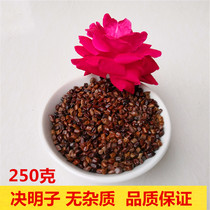 Cooked cassia seed tea fried cassia seed flower grass tea bulk Cassia childrens pillow core toy sand 250g