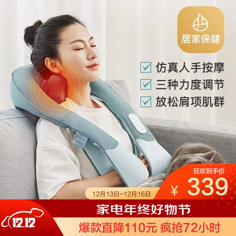(Ding Lei Live) Network Yi Yan Elects 3D kneading massage Shoulder Strap Cervical shoulder Shoulder Waist Massage Instrument-Taobao