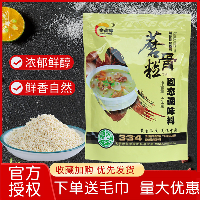 Famous Kitchen family mushroom soup powder soup grain fresh savory noodle seasoning instead of chicken essence and spicy hot stone pot fish