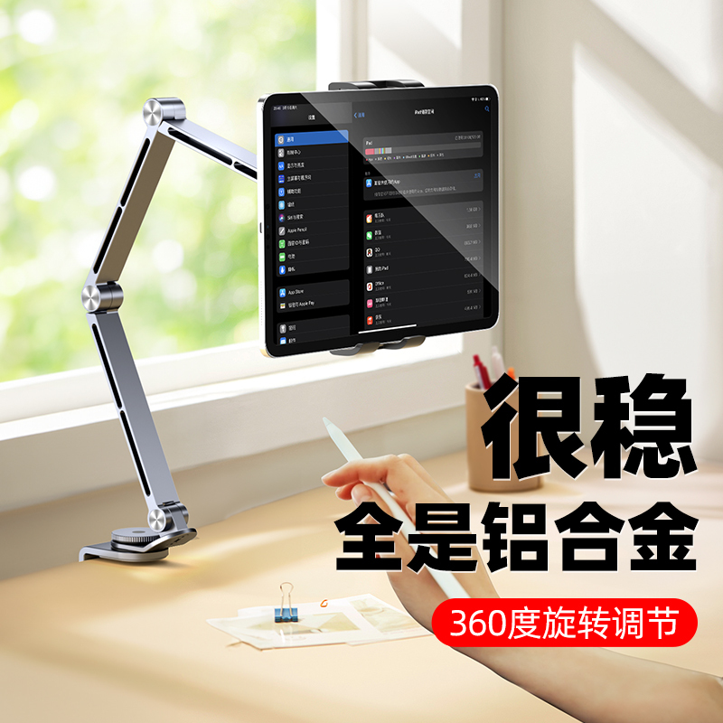 Tablet iPad Stand Desktop Aluminum Alloy Cantilever Phone Holder Clamp Bedside Bed Universal Adjustable Support Stand