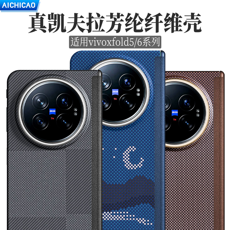 Suitable for Vivoxfold5/6 Phone Case with Central Axis Protection Hinge, Ultra-Thin Full-Cover Matte Folding Screen Protective Case, Kevlar Aramid Fiber New Fold 6m Checkered Magnetic Hard Case Suitable for Vivoxfold5/6 Phone Case with Central Axis Protection Hinge, Ultra-Thin Full-Cover Matte Folding Screen Protective Case, Kevlar Aramid Fiber New Fold 6m Checkered Magnetic Hard Case