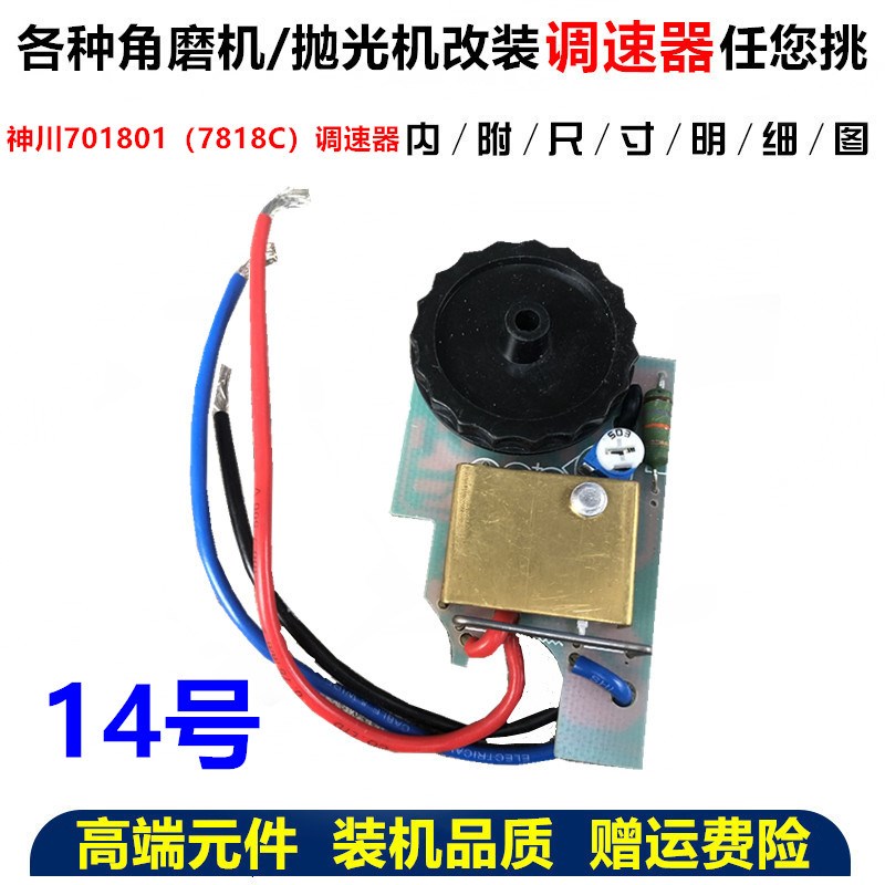 Công tắc tốc độ máy mài góc Máy đánh bóng sửa đổi công cụ điện sửa đổi công tắc tốc độ Thống đốc cung cấp đặc biệt - Dụng cụ điện