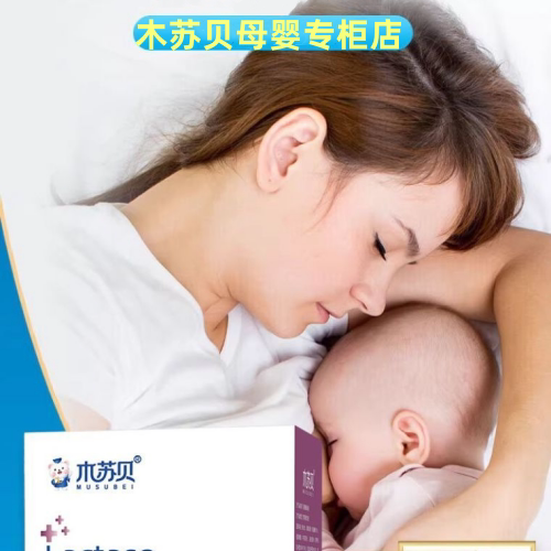 木苏贝母婴专柜店的LOGO