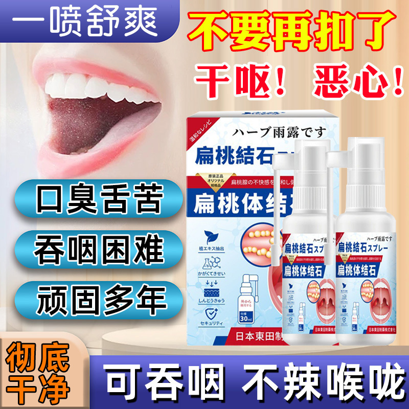 Tonsil Stone Removal Spray Cleaning Tool Recess Spray Irrigator Electric Suction Device for Extracting Mouthwash Tonsil Stone Removal Spray Cleaning Tool Recess Spray Irrigator Electric Suction Device for Extracting Mouthwash