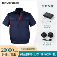 [20 000 МВД аккумулятор] Комбинация тибетской синего цвета KT2 (1 часть+1 набор аксессуаров)