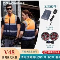 V48 оранжево-синий жилет (1 топ + 1 комплект аксессуаров)