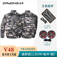 V48 Camouflage Color (2 куска топов + 1 набор аксессуаров)