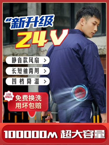 达用 Летняя фанатская одежда Охлаждение рабочая одежда Кондиционирование одежды мужская охлаждение