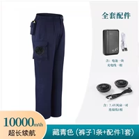 [10 000] Брюки с тибетским синим воздухом (1 брюки+1 набор аксессуаров)