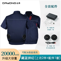 [20 000 МВД аккумулятор] Комбинация тибетской синего цвета KT2 (2 штуки+1 набор аксессуаров)