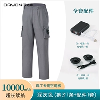 [10000] Темно -серый (1 набор брюк+1 набор)