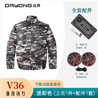 V36 Camouflage Color (1 верхняя часть + 1 набор аксессуаров)