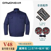 V48 Navy Blue (1 топ + 1 набор аксессуаров)