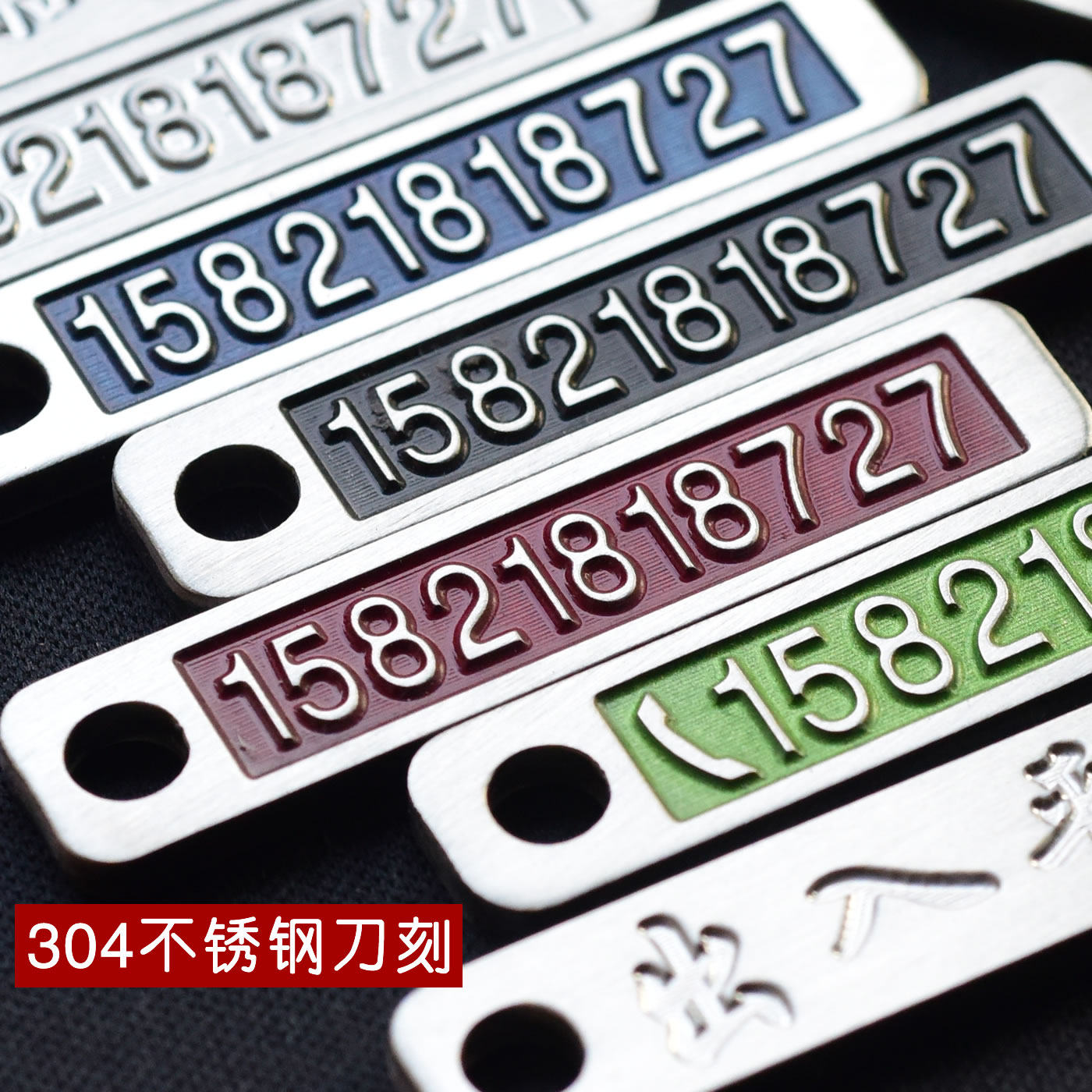 Stainless Steel Car Number Key Card Convex Engraving Depth Engraving Key Card Anti-Loss Information Key Buckle Custom