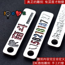 304 stainless steel car anti-loss information keychain phone number plate keychain custom concave and convex depth engraving