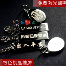 Oval Oblong Keycard Anti-Loss Information Keycard Phone Number Contact Card Free Laser Lettering