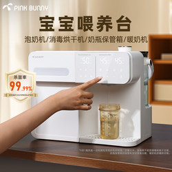Benny Rabbit Uv Bottle Sterilizer, Baby Drying, Two-In-One, Three-In-One, Four-In-One Constant Temperature Kettle, Milk Maker, Feeding Station