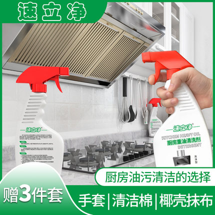 泡沫油污克星除油污神器速立净厨房强力清洁剂重渍去油污净一喷净