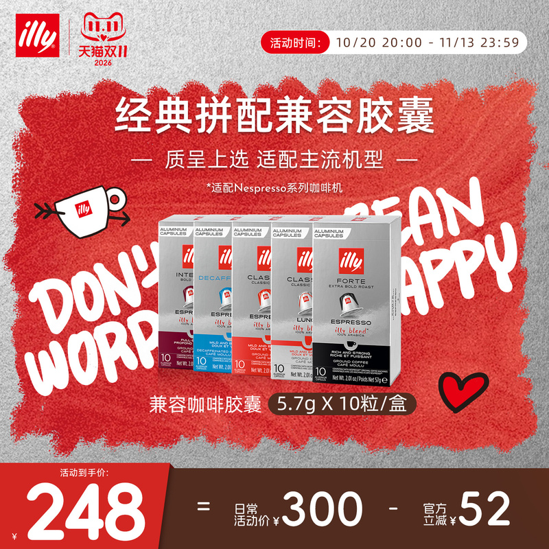 Illy Coffee Original Imported Coffee Compatible Capsules Sharing Pack Suitable for Nespresso Coffee Machines