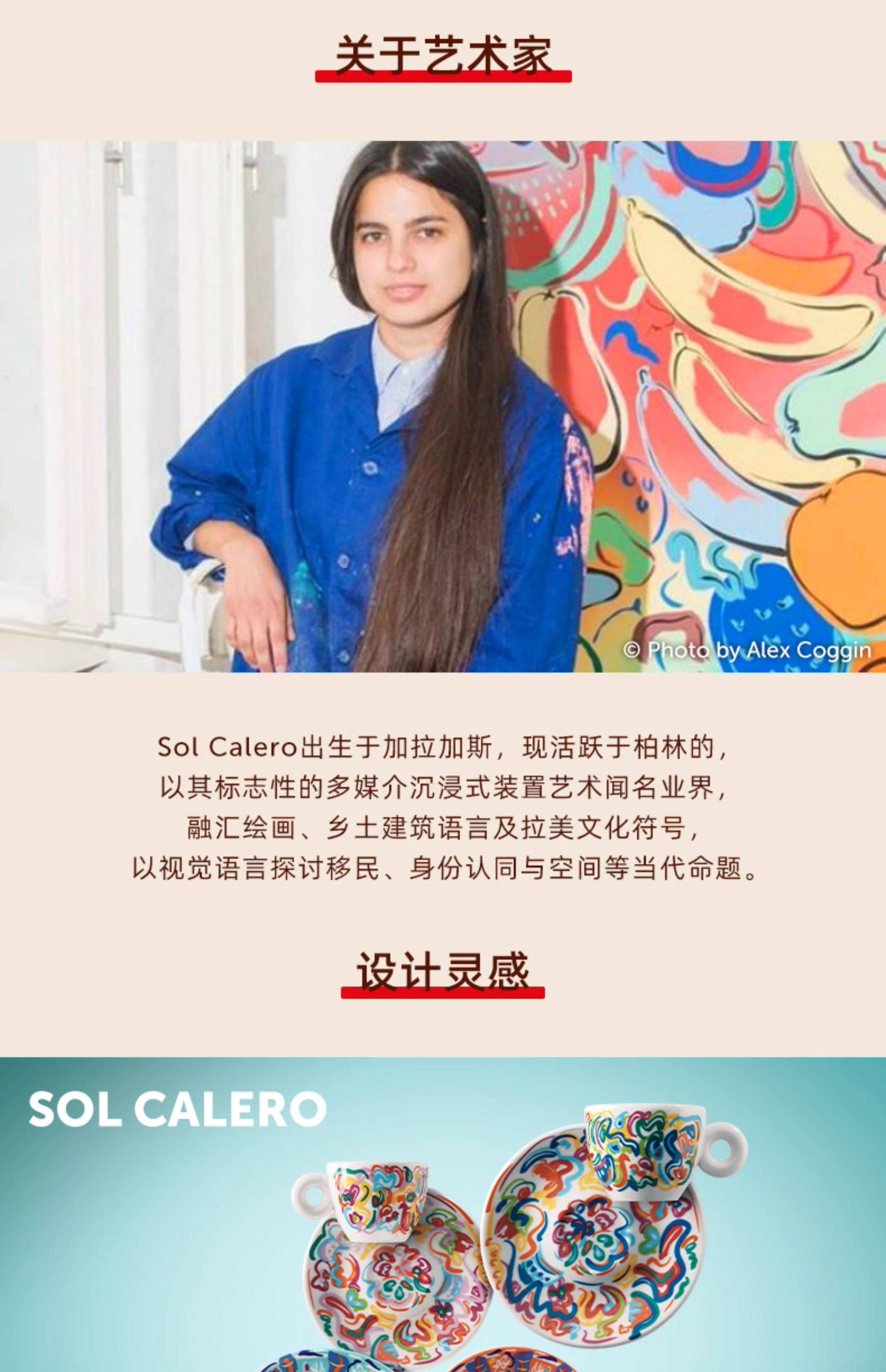 Illy Sol Calero Espresso Cup - Taobao product photo 7
