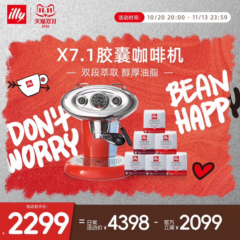 Illy Coffee Officially Imported All-In-One Capsule Coffee Machine with Milk Frother X7.1 & 18 Capsule Combo Illy Coffee Officially Imported All-In-One Capsule Coffee Machine with Milk Frother X7.1 & 18 Capsule Combo