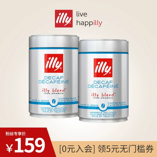 Illy Coffee Итальянский импортный кофейный фасоль арабики концентрированный низкий кофеин 250g*2 банка