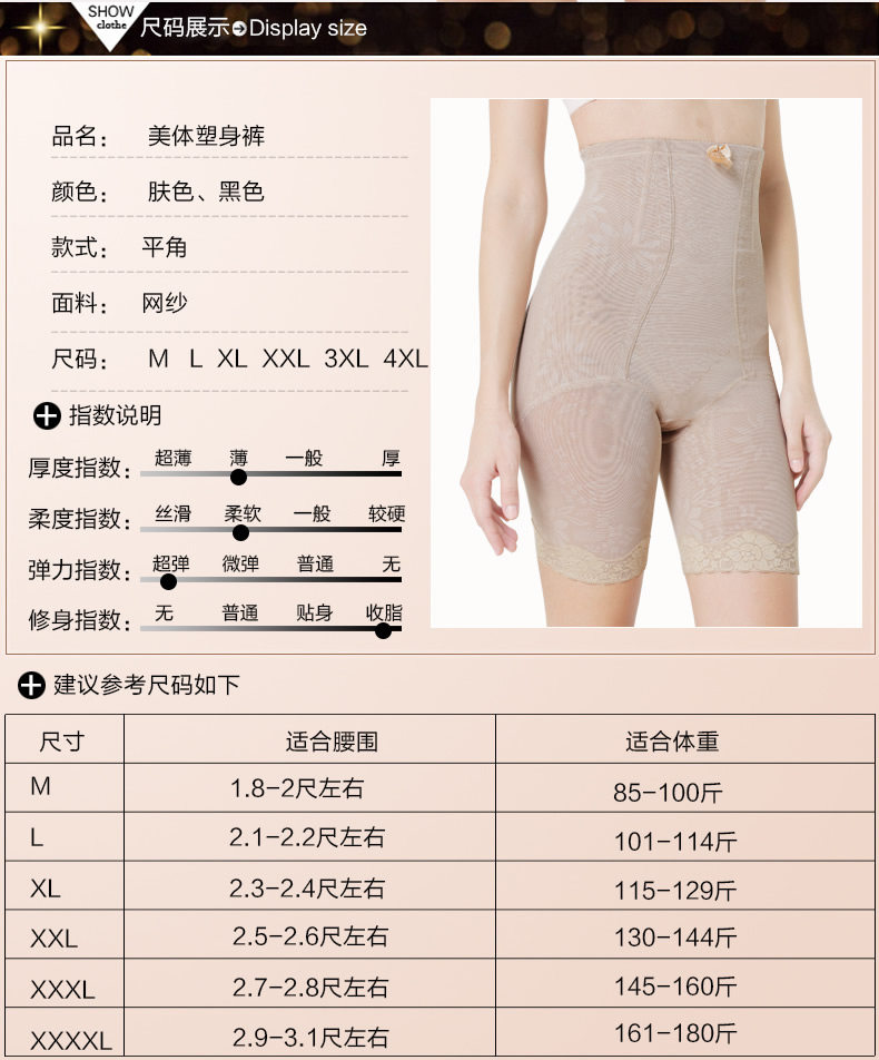 body amincissant sexy en nylon - Ref 669905 Image 7
