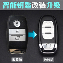 Suitable for Kia KX3 KX5 KX7 smart run K5 K4 K3 Kushen Land Wind X7 smart key modification