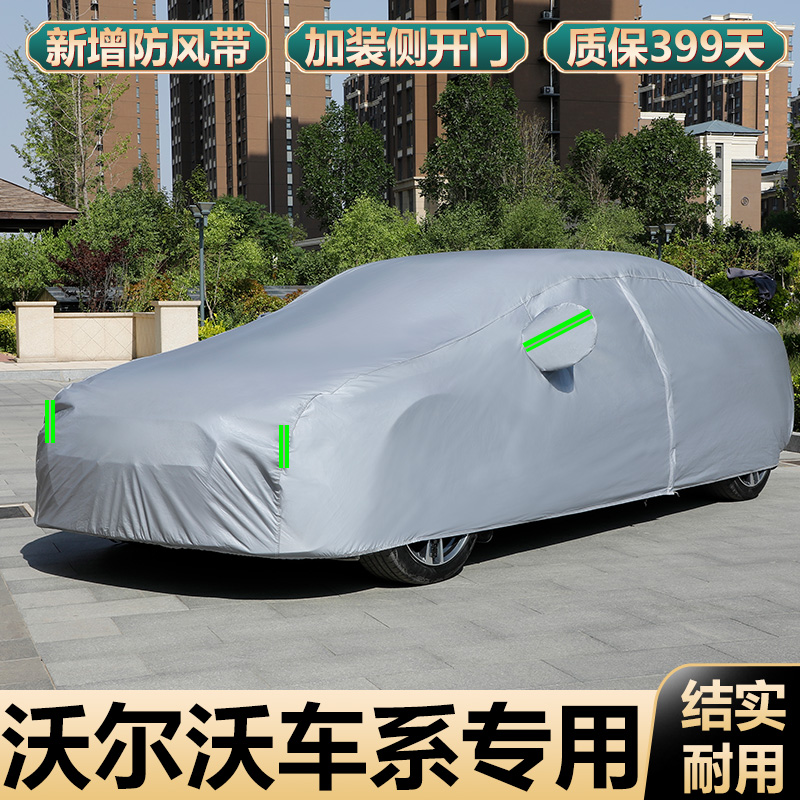 VolvoXC60XC90S60LS90XC40V60 Oxford Bub Hood Car Sunscreen Sunproof Heat Insulation Universal Season