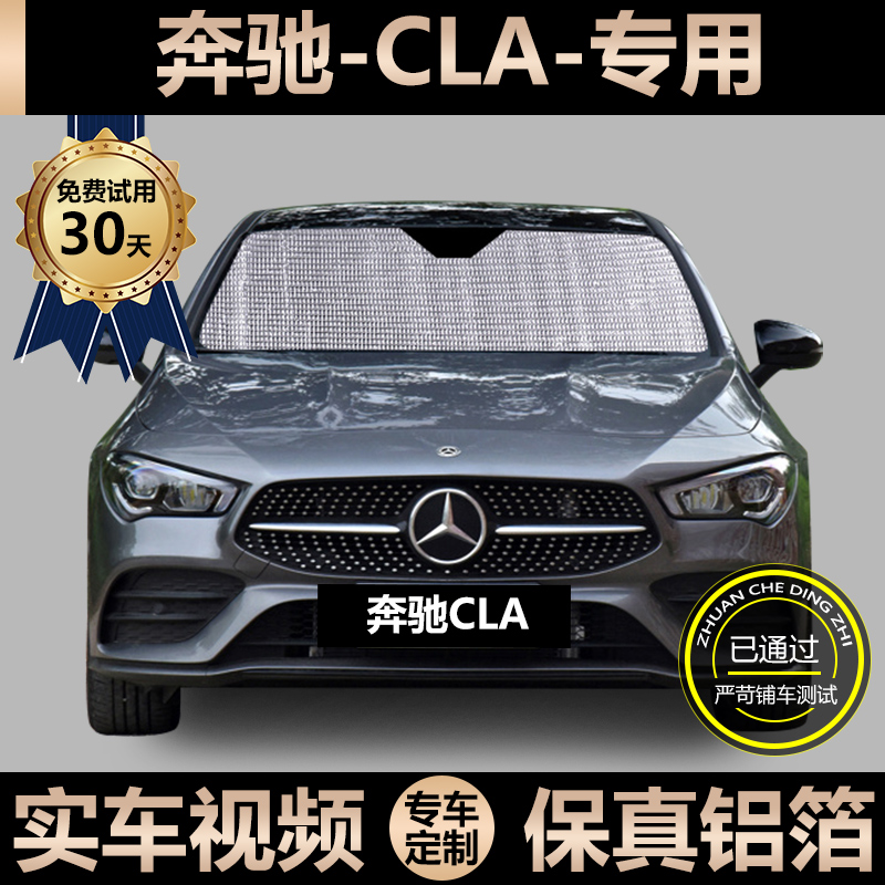 Benz CLA Special Sun Shade Car Sunscreen Sunshield Sunshield Car Window Side Curtain Windshield Shades Shading Board
