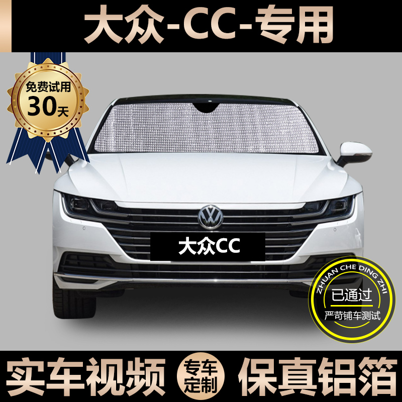 Fox New CC Special Sun Shade Car Sunscreen Sunscreen Sunshield Car Window Side Curtain Windshield Shading Board