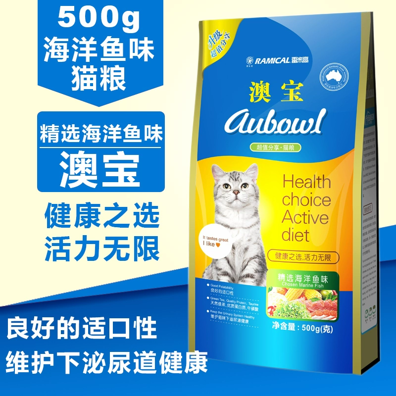 Remigao Opal Thức ăn cho mèo Mèo con dành cho mèo trưởng thành Hương vị Cá biển ít muối Thức ăn giá đầy đủ để làm bóng tóc Làm đẹp tóc 500g Thức ăn chủ yếu cho mèo - Cat Staples