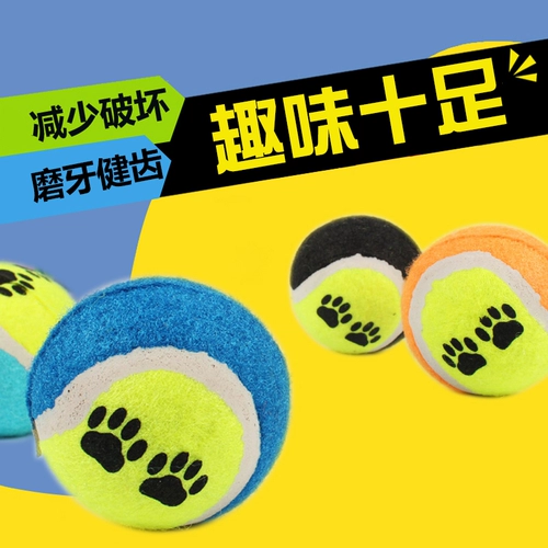 Сферическая игрушка, теннисные уличные отпечатки рук и ног для тренировок, домашний питомец, можно грызть