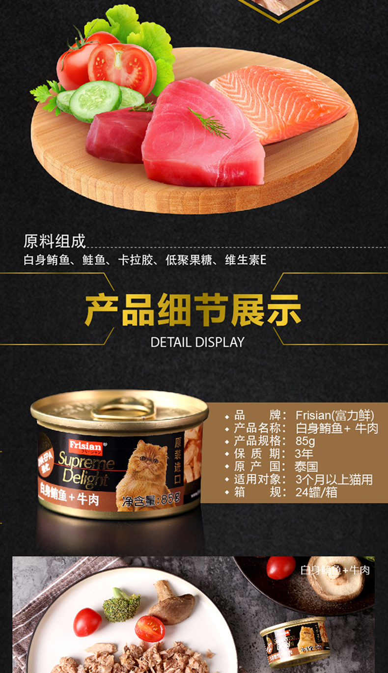 R & F thịt mèo trắng đóng hộp, nhiều hương vị, thức ăn ướt cho mèo, 85g, mực, mèo, mèo, mèo, mèo, đồ ăn nhẹ hạt cho mèo con