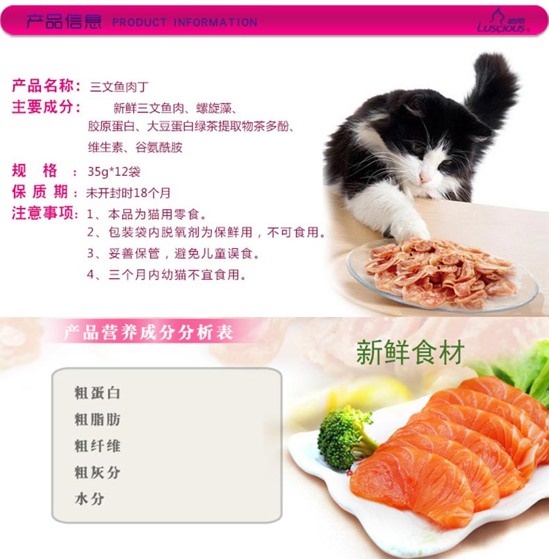 Mèo đồ ăn nhẹ Luss cá hồi thái hạt lựu 35 gam mèo răng hàm răng khử mùi thịt khô cá đồ ăn nhẹ đào tạo cám royal canin