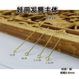 Девять -характерная игла с указанием трех -точек с четырьмя точками шести -точки BJD Baby использует древнюю шпильку ветра главное тело Diy Jewelry Accessory