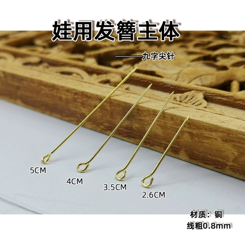 Девять -характерная игла с указанием трех -точек с четырьмя точками шести -точки BJD Baby использует древнюю шпильку ветра главное тело Diy Jewelry Accessory