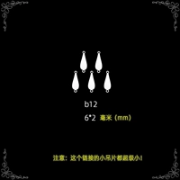 Малый b12 (15 таблеток)