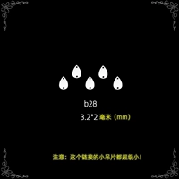 Малый b28 (15 шт.)