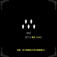 Малый b52 (15 шт.)