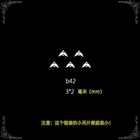 Малый b42 (15 шт.)