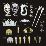 359-396OB27 Toys Clane Clane Lan Wang Machine Тот же головной убор