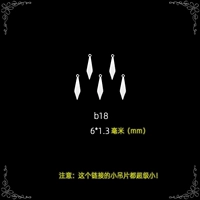 Малый b18 (15 шт.)