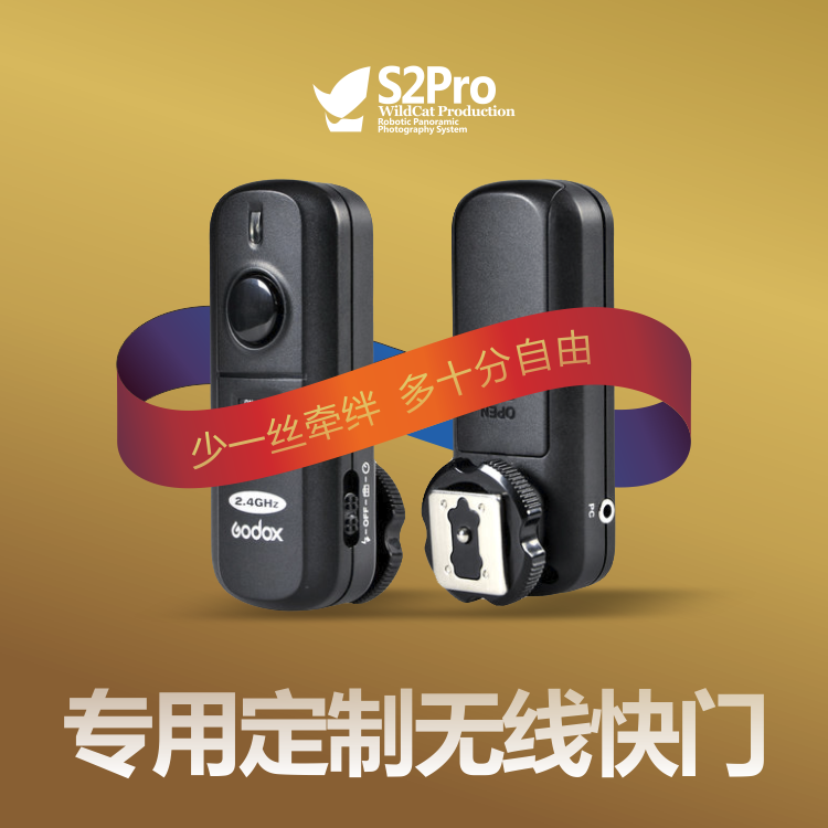 A special custom wireless shutter for Wildcat S2Pro